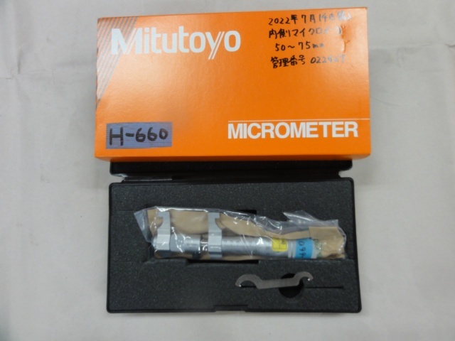 ミツトヨ IMP-75 マイクロメーター（内側） の画像 1枚目