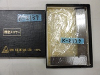 UNI SEIKI 125mm Square K-2139 Image