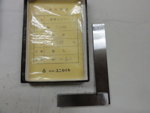ユニセイキ 125mm スコヤ の画像 2枚目