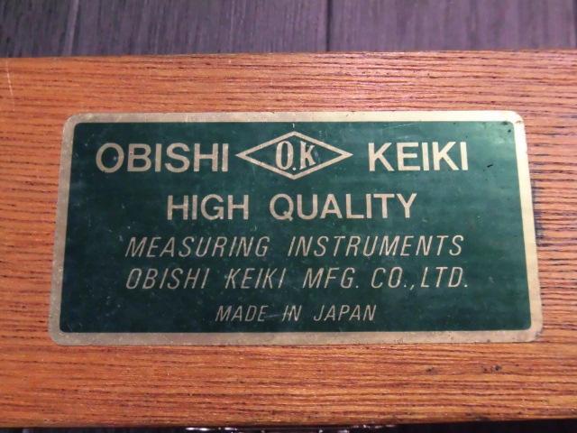 Obishi Keiki Seisakusho  Sign Bar Image 6