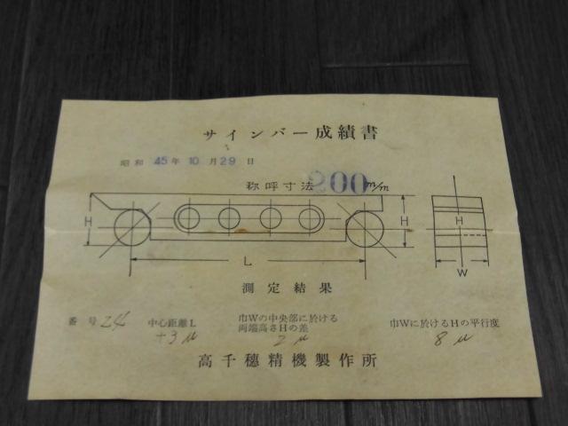 高千穂精機  サインバー の画像 6枚目