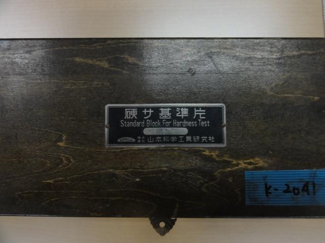 山本科学工具研究社 HMV-200/500/700/900 その他測定工具・基準器 の画像 4枚目