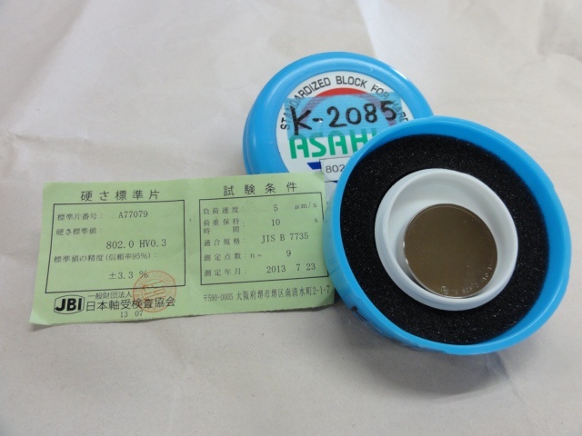 アサヒ技研  その他測定工具・基準器 の画像 1枚目