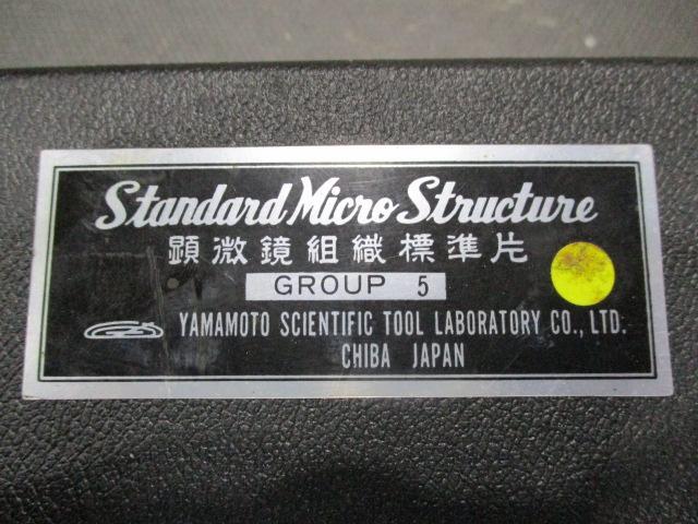 山本科学工具研究社  その他測定工具・基準器 の画像 6枚目