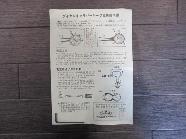 日本キャリパー NCK LYC-1 ダイヤル・インジケーター の画像 6枚目