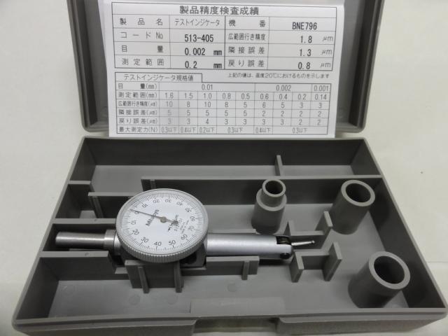 ミツトヨ 513-101 ダイヤル・インジケーター の画像 1枚目