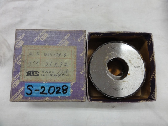 溝口挾範製作所 26h9 Ring Image 1