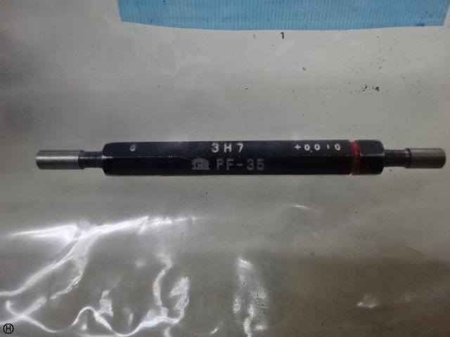 TGW 3H7 Screw/Stopper Image 1