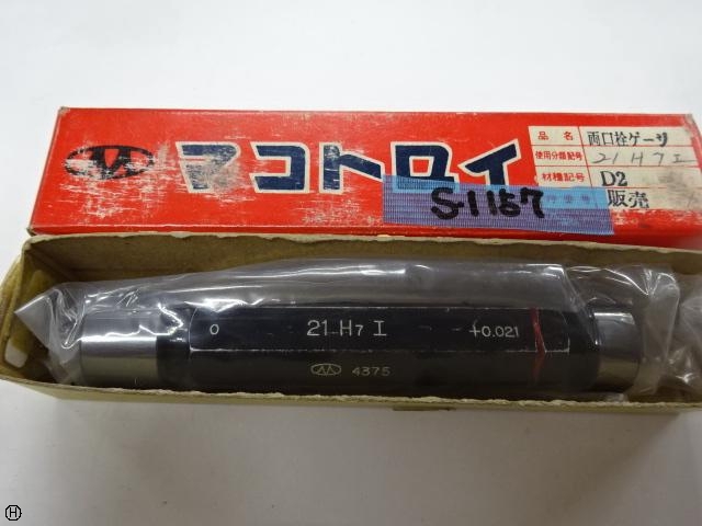 マコトロイ工業 21H7 Screw/Stopper Image 1
