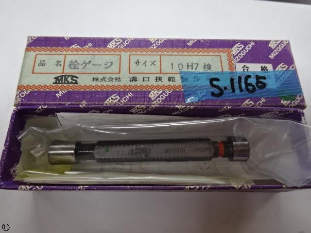 溝口挾範製作所 10 ねじ・栓 の画像 1枚目
