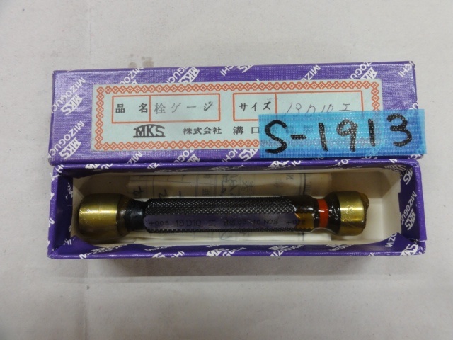 溝口挾範製作所 13D10 Screw/Stopper Image 1