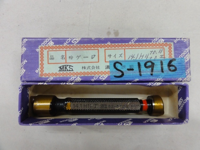 溝口挾範製作所 14.1H11 Screw/Stopper Image 1