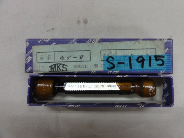 溝口挾範製作所 14B10 ねじ・栓 の画像 1枚目