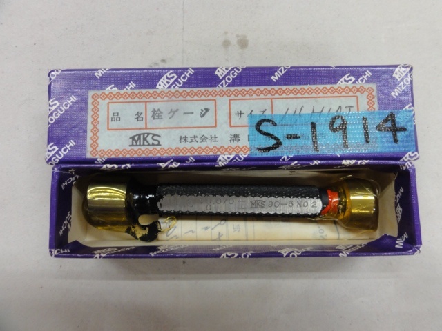 溝口挾範製作所 14H10 Screw/Stopper Image 1