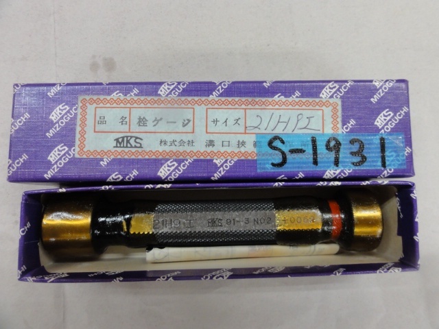 溝口挾範製作所 21H9 ねじ・栓 の画像 1枚目