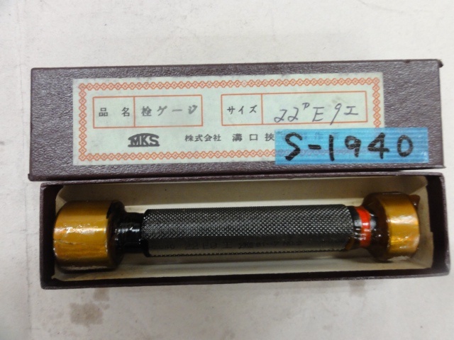 溝口挾範製作所 2.20E+10 ねじ・栓 の画像 1枚目