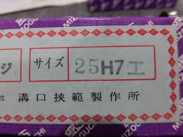 溝口挾範製作所 25H7 ねじ・栓 の画像 6枚目