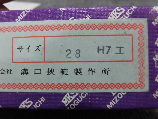 溝口挾範製作所 28H7 ねじ・栓 の画像 6枚目