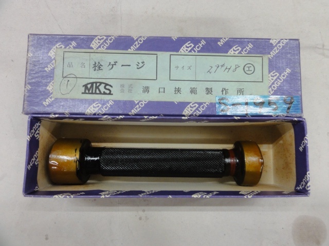 溝口挾範製作所 29H8 ねじ・栓 の画像 1枚目