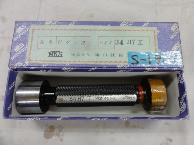 溝口挾範製作所 34H7 Screw/Stopper Image 1
