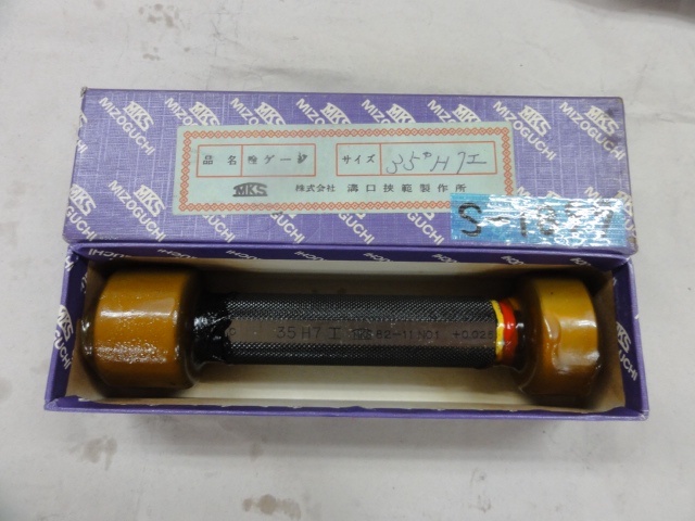溝口挾範製作所 35H7 Screw/Stopper Image 1