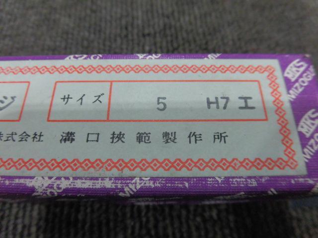 溝口挾範製作所 5H7 ねじ・栓 の画像 6枚目