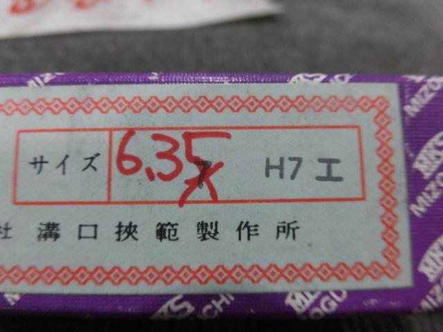溝口挾範製作所 6.35H7 ねじ・栓 の画像 6枚目