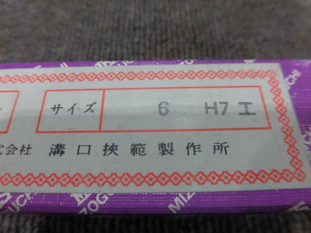 溝口挾範製作所 6H7 ねじ・栓 の画像 6枚目