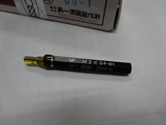第一測範 ISSOKU M2.0X0.4-6H ねじ・栓 の画像 1枚目