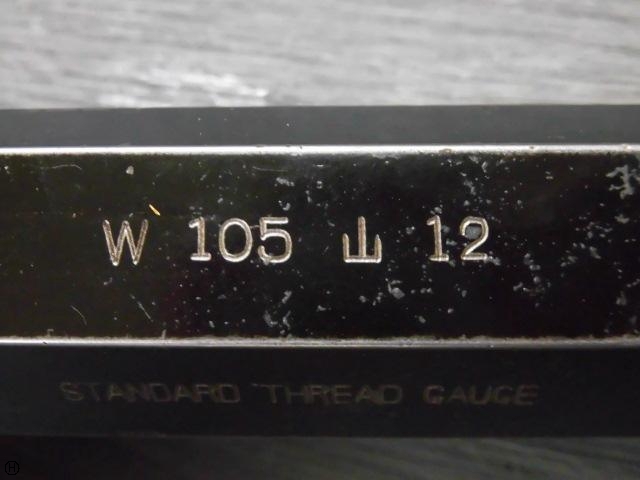  W105 山12 ねじ・栓 の画像 4枚目