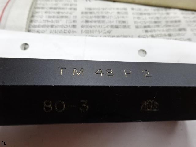 AGS TM48 P2.0 Screw/Stopper Image 1