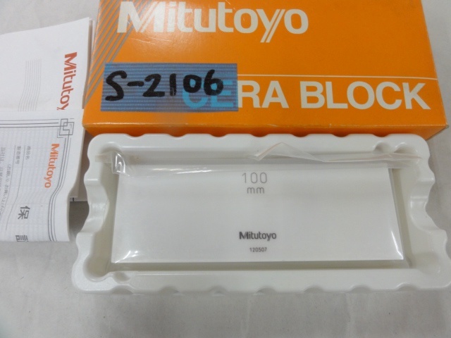 ミツトヨ 100mm ブロック の画像 1枚目