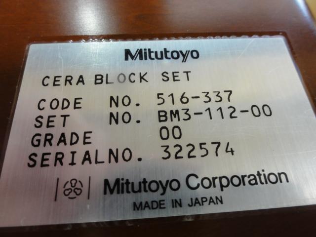 ミツトヨ BM3-112-00 ブロック の画像 6枚目