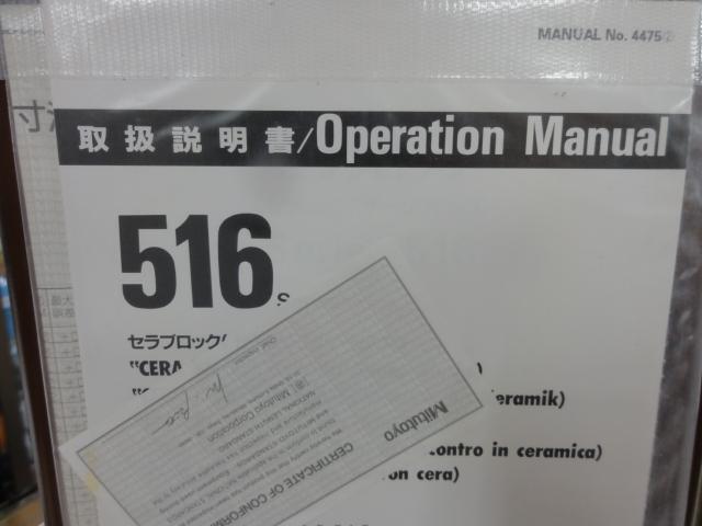 ミツトヨ BM3-112-00 ブロック の画像 7枚目