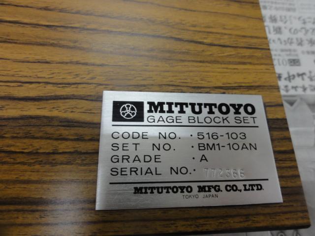 ミツトヨ BM1-10AN ブロック の画像 4枚目