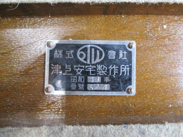 津上安宅製作所  ブロック の画像 5枚目