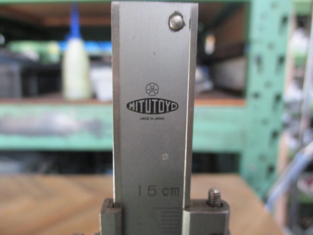 ミツトヨ 150mm ハイト の画像 5枚目
