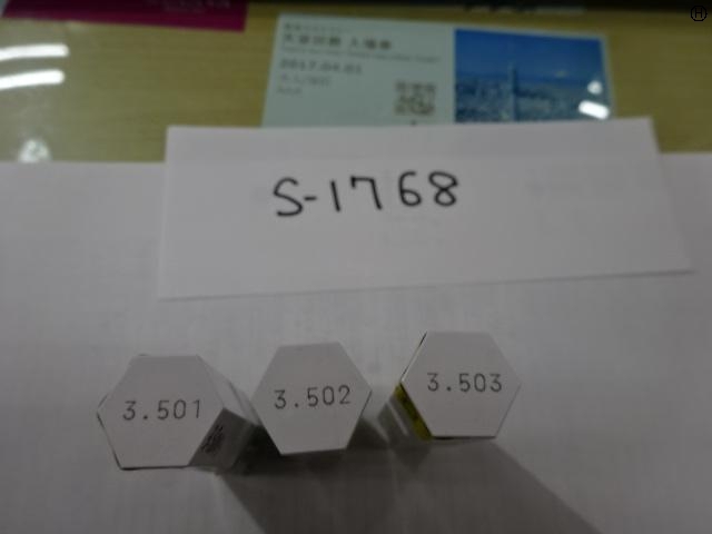  3.501・3.502・3.503 ピン の画像 2枚目