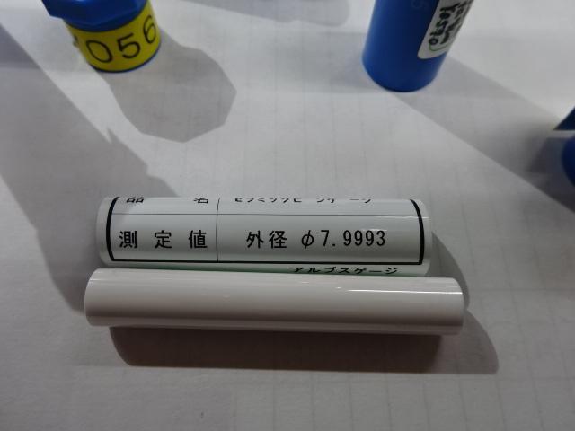  7.9975・7.999・8.0005 Pin Image 4
