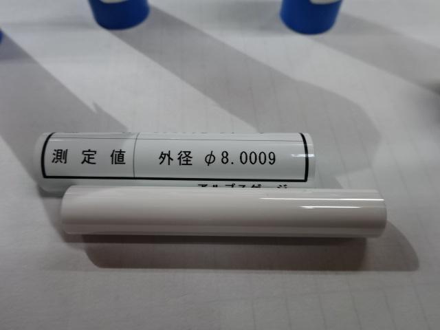  7.9975・7.999・8.0005 Pin Image 5
