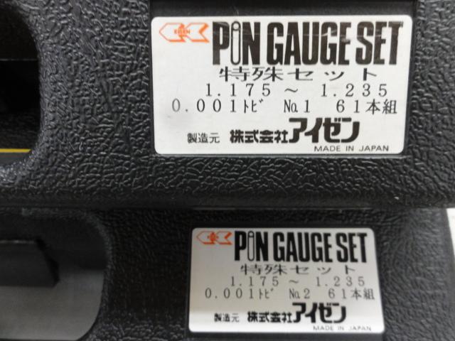 EISEN 1.175-1.235(0.001トビ) Pin Image 1
