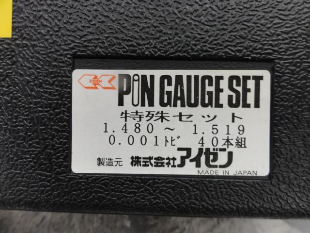 EISEN 1.480-1.519(0.001トビ) Pin Image 1