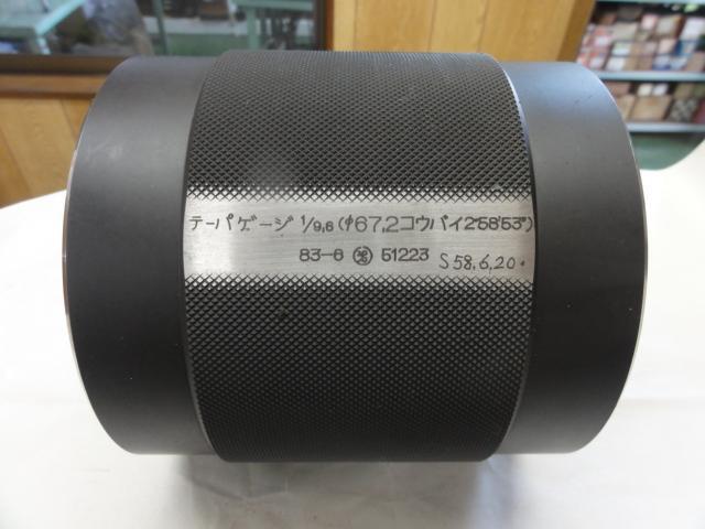 第一測範 ISSOKU 1/9.6 φ67.2 コウバイ2°58'53" テーパー の画像 6枚目