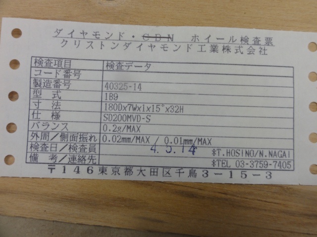 クリストンダイヤモンド工業 180DX7WX1XX15°-32H Grinding Wheel/Flange Image 5