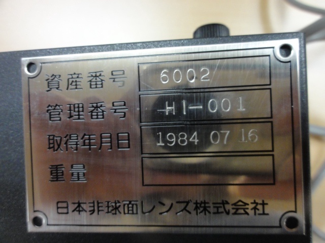 三井ハイテック MG-01 その他研削・砥石加工用ツール関連 の画像 6枚目