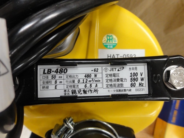 鶴見製作所 LB480 Pump Image 4