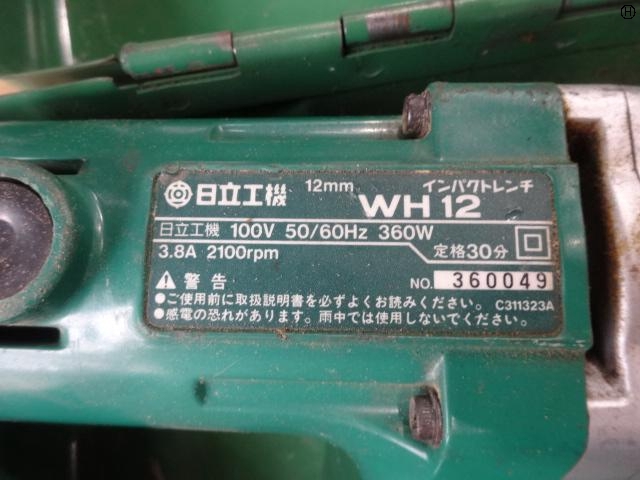 HIKOKI WH12 Electric Tool Image 2