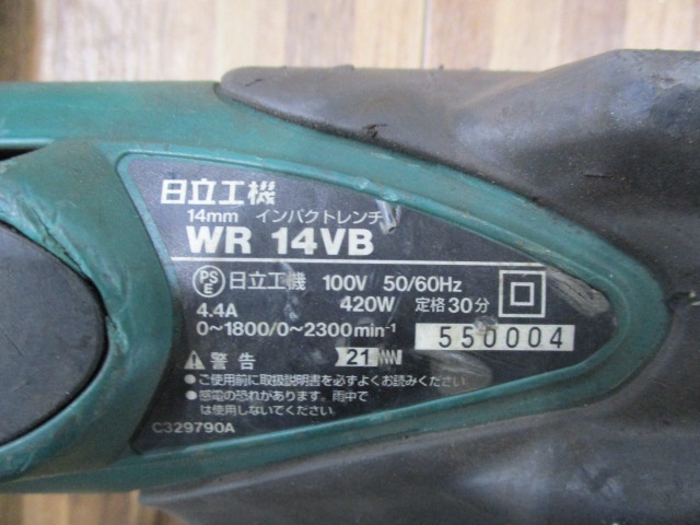 HIKOKI WR14B Electric Tool Image 4