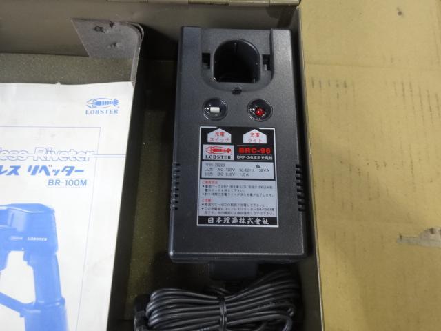 ロブテックス BR-100M 電動工具 の画像 4枚目