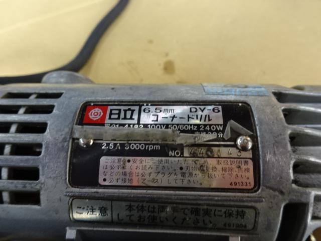 HIKOKI DY-6 Electric Tool Image 7